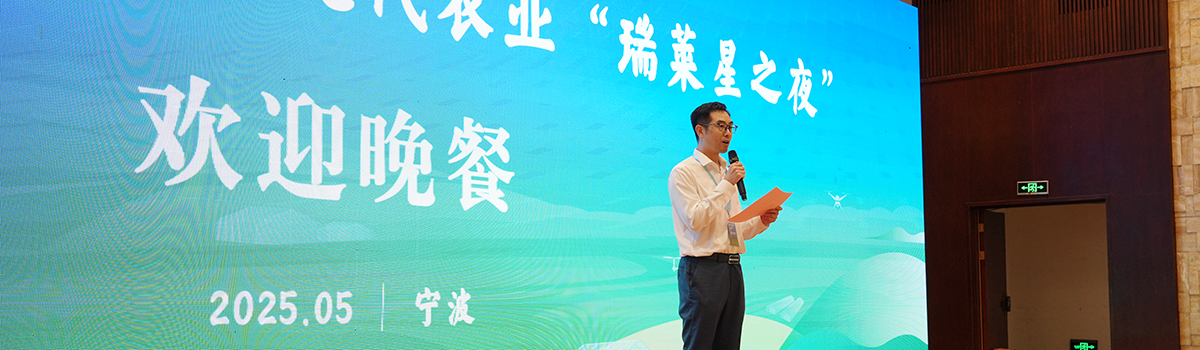 華蓁現代農業閃耀全國盛會：以追夢之姿繪就中國方案新圖景